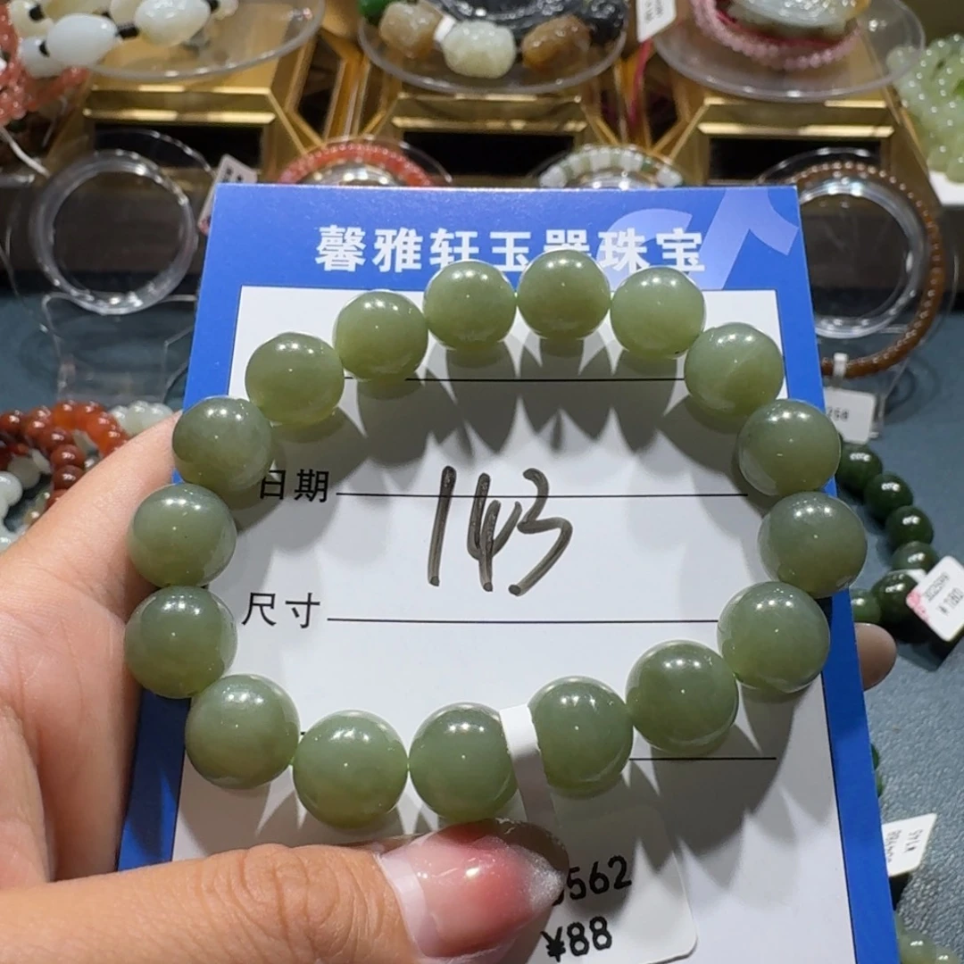 未镶嵌手串和田玉