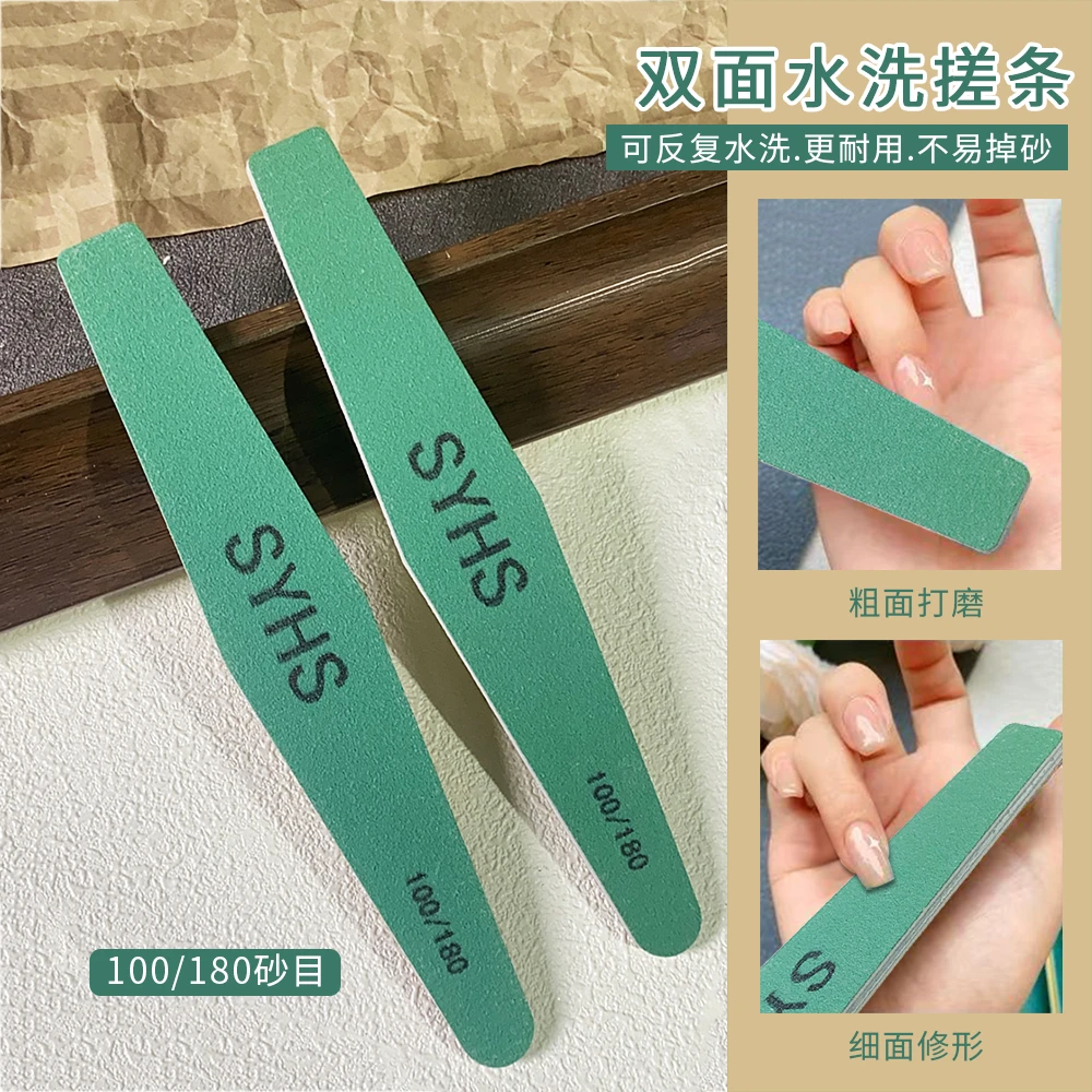 SYHS美甲双面水洗独立包装可一客一用耐用不掉砂高品质修型搓
