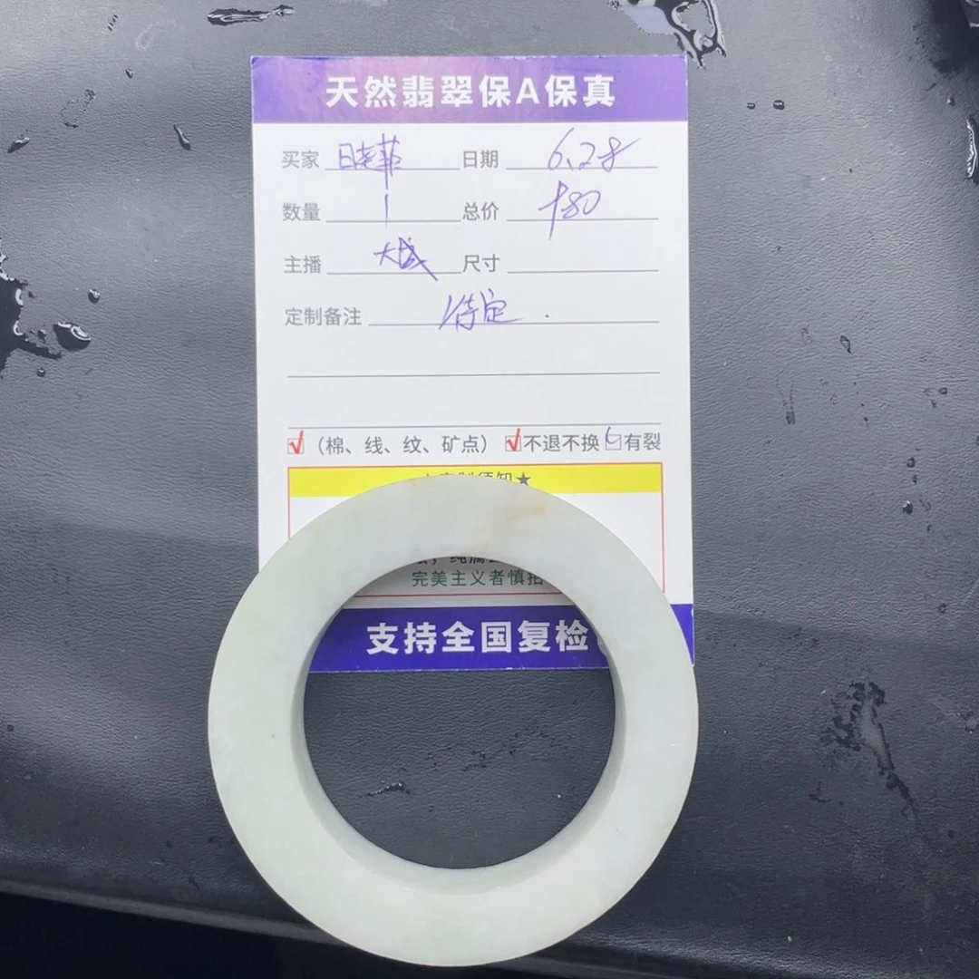 晓***菲定制翡翠翡翠未镶嵌