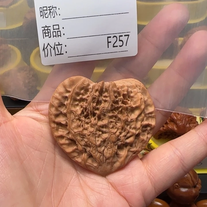 文玩核桃吊坠桃心54