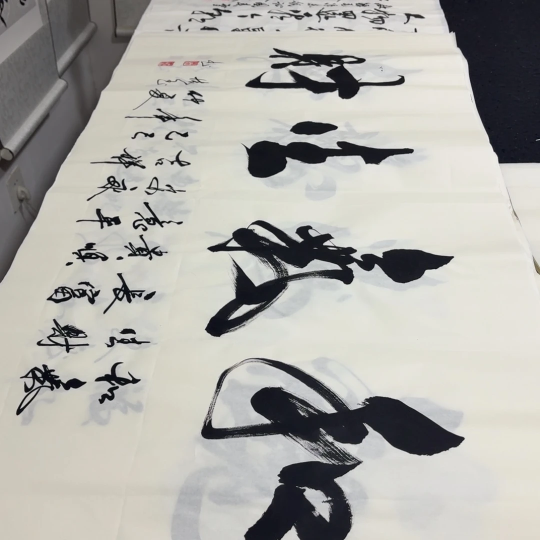 书法老师精品行书