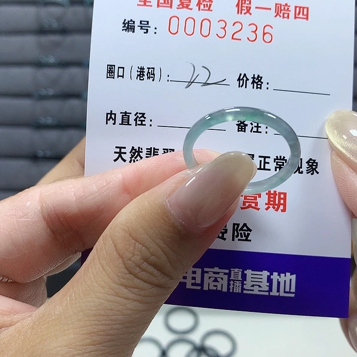 翡翠未镶嵌戒圈3236