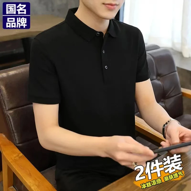 海澜优选之家【2件装-7色可选】男士立领短袖polo衫上衣运动半袖T恤