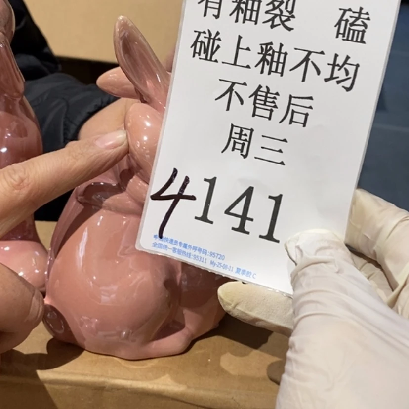 【闪购商品】摆件鉴*陶瓷摆件瑕疵特卖