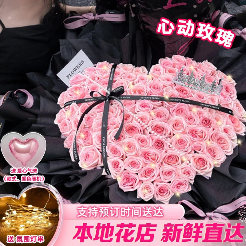 【爆款❤送7重好礼】粉玫瑰送爱人朋友长辈鲜花花束鲜花订购同城配送鲜花小时达鲜花花束附近花店送花上门