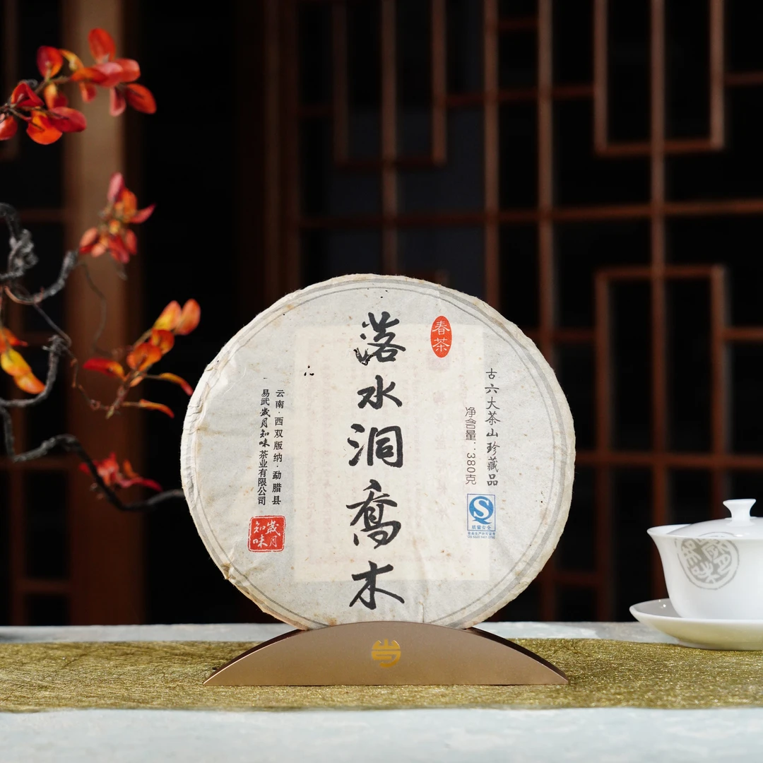 岁月知味 2010年 落水洞 普洱生茶 380克