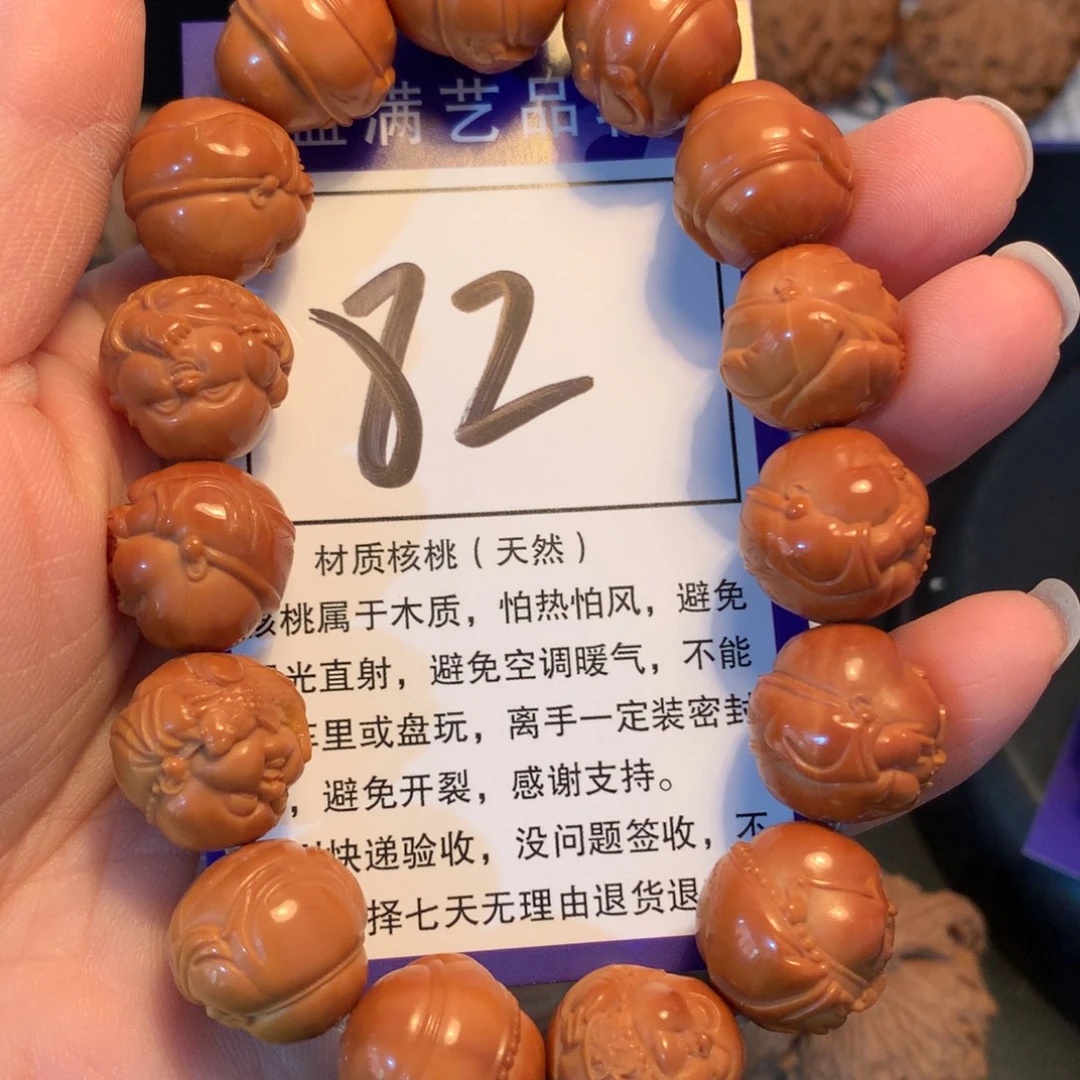 把件文玩核桃82雕刻弥勒佛1.5