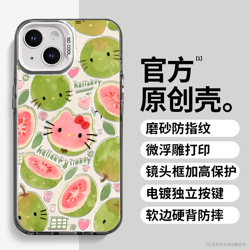 芭乐凯蒂适用于苹果vivo华为oppo小米iPhone16创意防摔手机壳