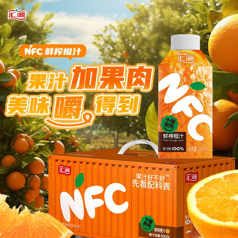 汇源nfc橙汁升级加果肉版礼盒200mL*10瓶/箱【26年2月1日到期】