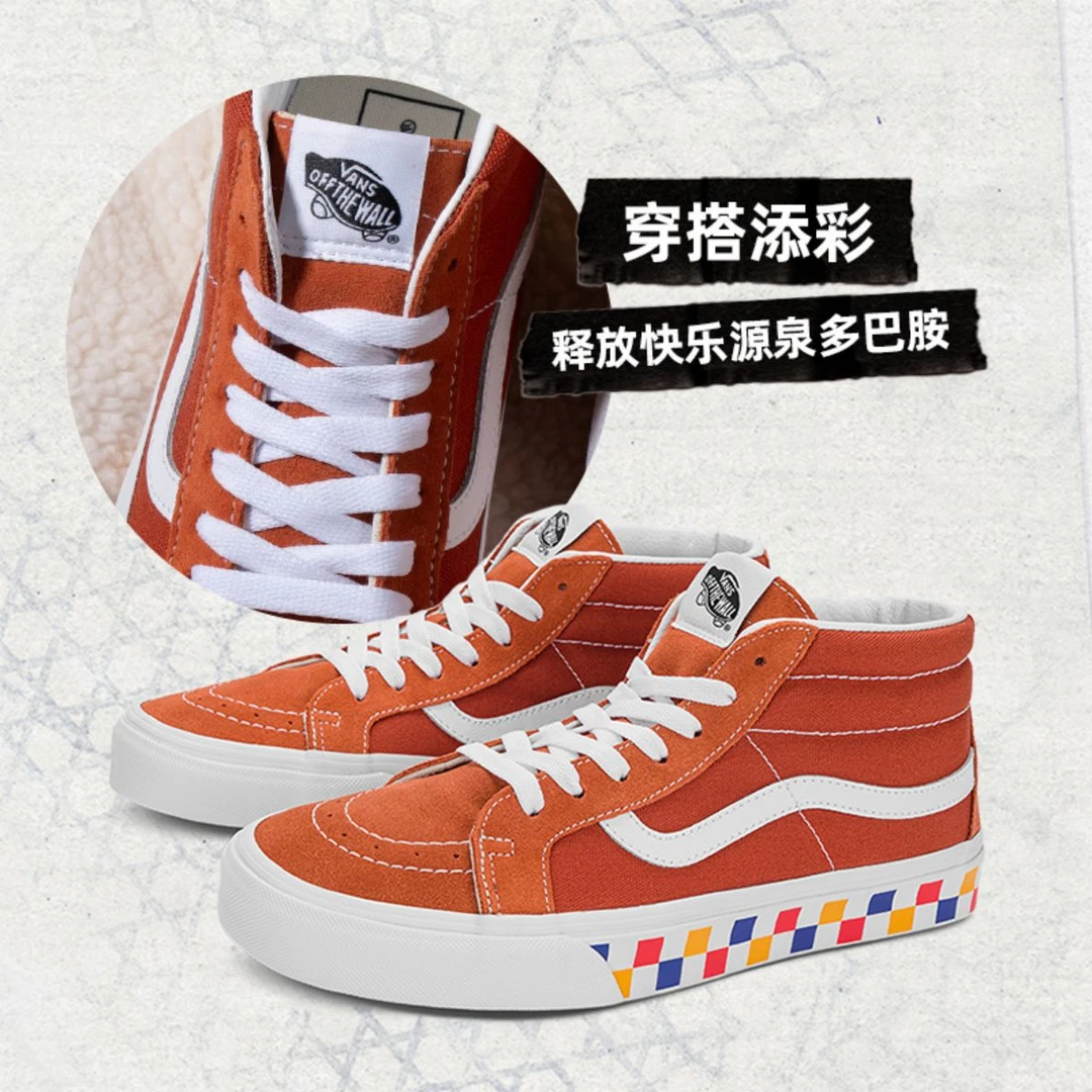 【穿搭季】VANS范斯SK8-Mid Reissue脏橘色棋盘格板鞋VN0A391F2BM
