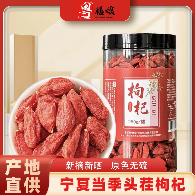 枸杞子宁夏特优级正宗大颗粒红苟杞构纪茶泡水煲汤泡酒男肾干罐装晚上必备充饥食品