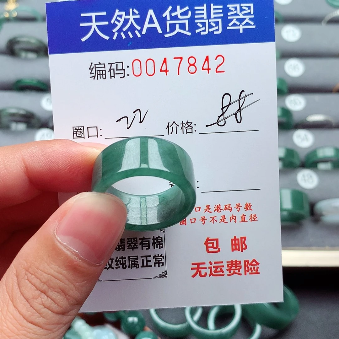 苏***辉翡翠未镶嵌戒指天然
