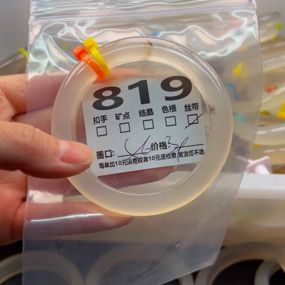 玛瑙/玉髓手镯未镶嵌819