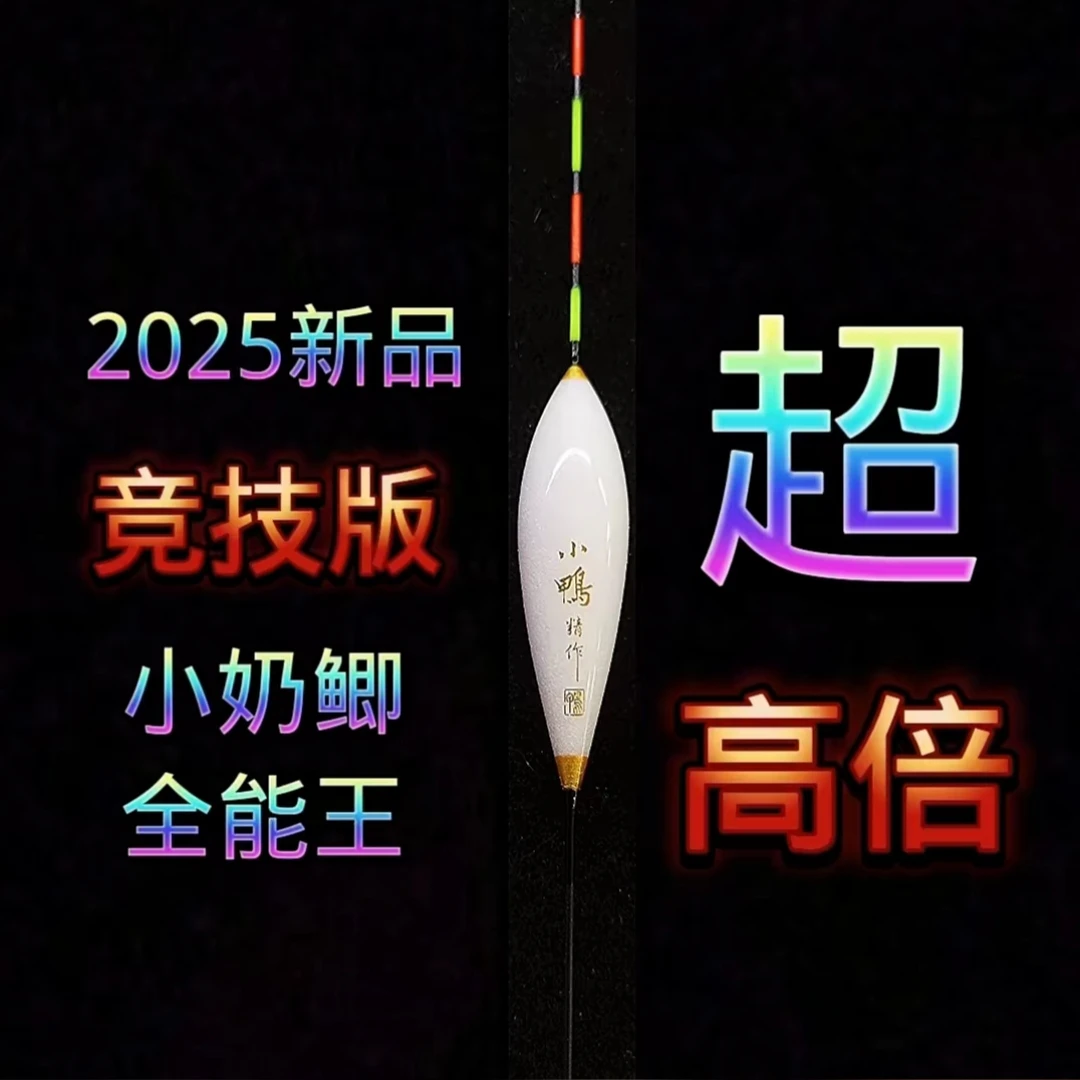 赵氏小鸭2025竞技版小奶鲫全能王变态轻变态灵超高吃铅比