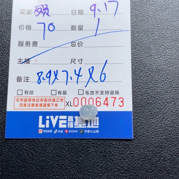殒***星颈饰未镶嵌翡翠貔貅