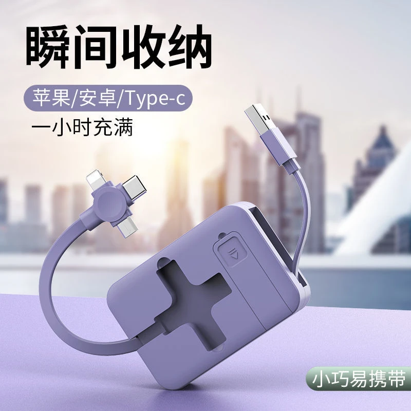 三合一logo礼品加长数据线快充线typec支架企业伸缩功能爆款