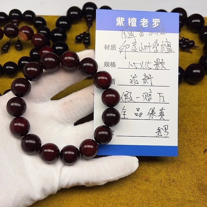 小叶紫檀手串/手链1.5*15 泥料