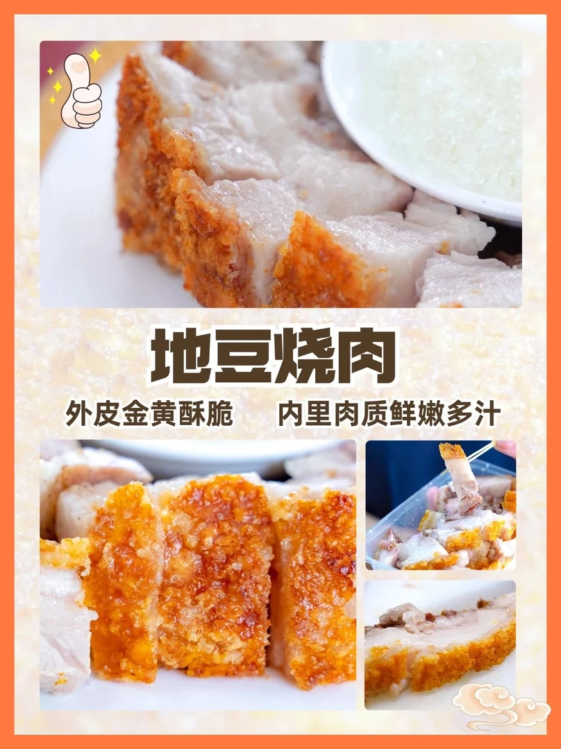 【三斤送一斤，到手4斤装】【指定部位搭配】四会地豆烧肉