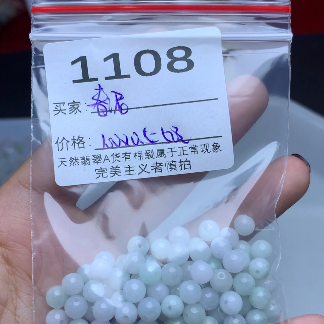 【闪购商品】翡翠手链未镶嵌春*散珠