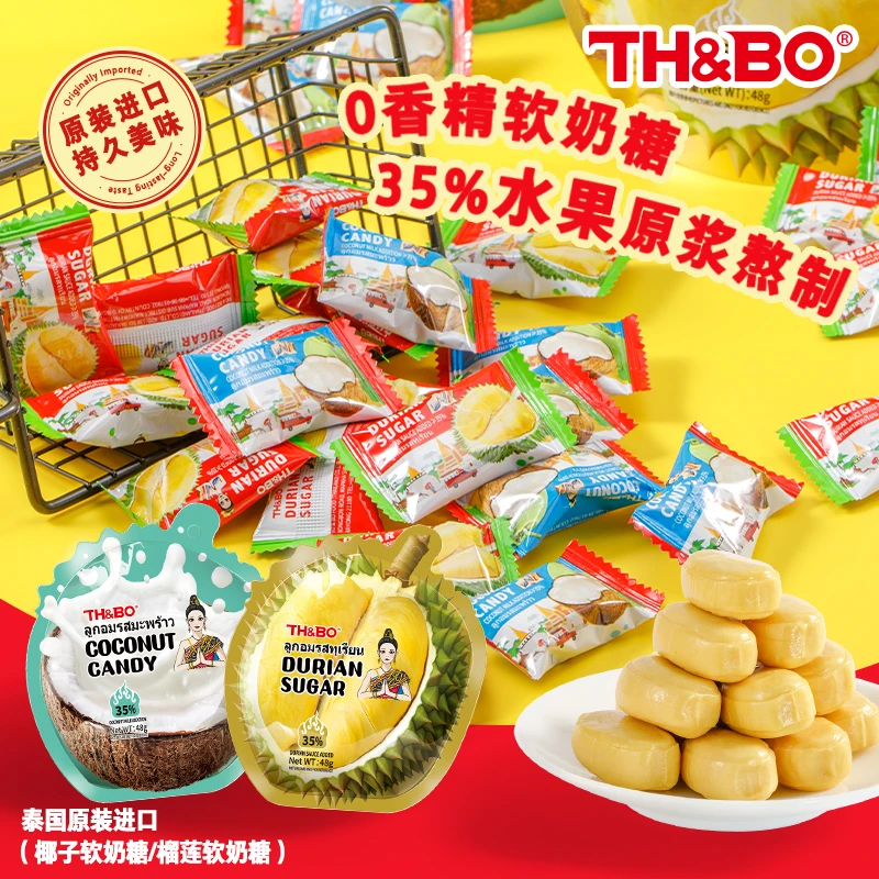 【榴莲椰子软奶糖】馋嘴零食休闲办公室学生女友48g泰国进口0香精