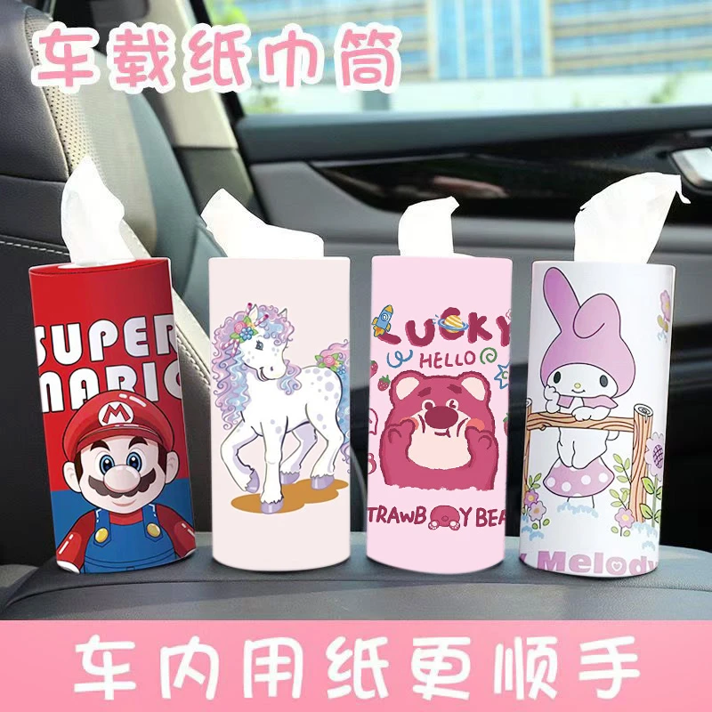 【纸巾筒团单】荔z汽车圆筒纸巾摆件卡通纸盒车载纸巾（10道具=1）