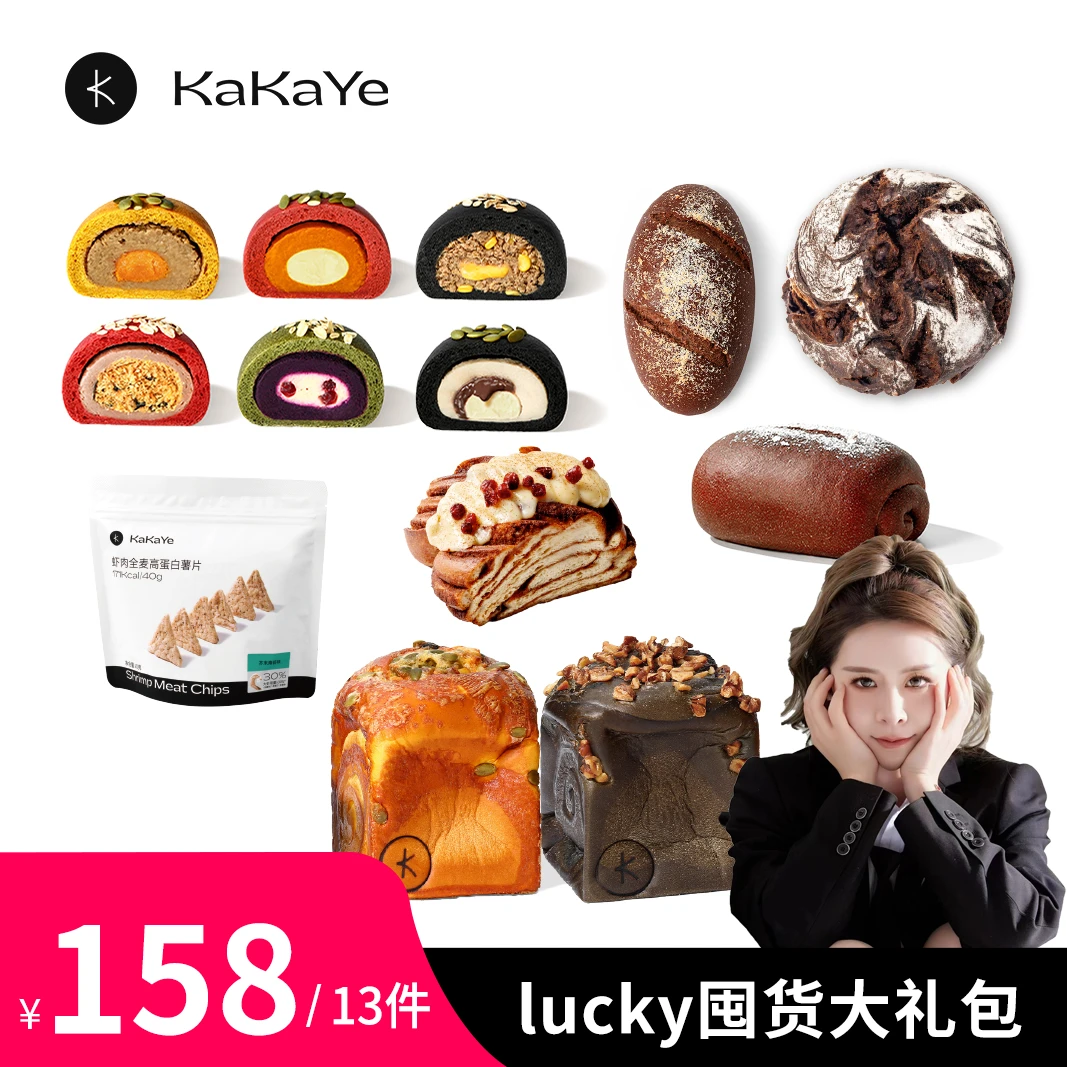 【Lucky专场推荐】囤货大礼包