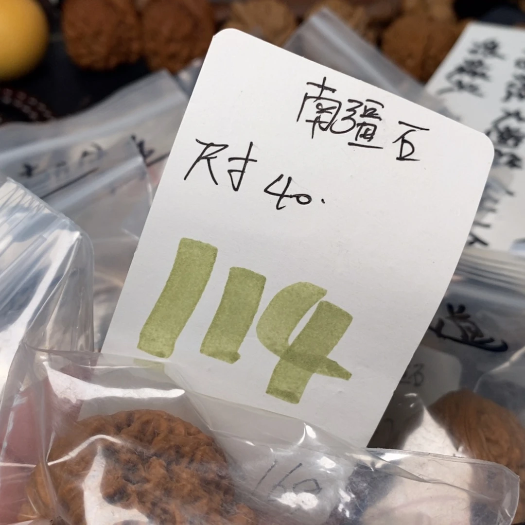 文玩核桃吊坠天****）111111111111111