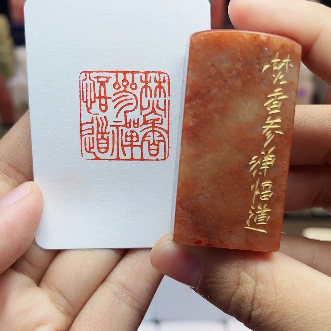 寿山石印石2.5焚香参禅悟道 手工篆刻