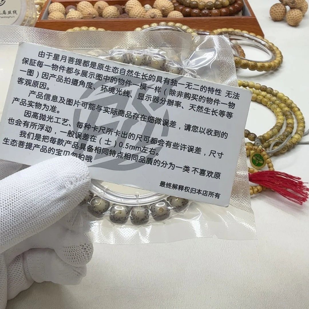 吊坠星月菩提8创世小冰糖大眼睛9左右桶单圈