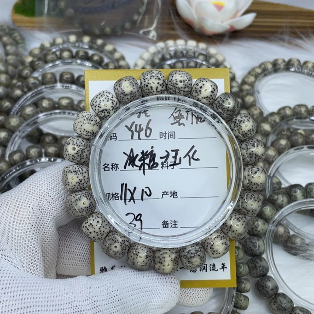手串星月菩提Y46冰糖11