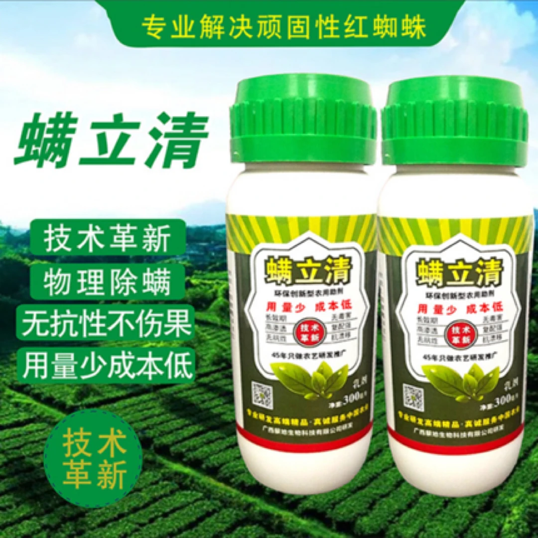 搭配专属链接 螨立清 组合搭配更好用 一对一方案服务