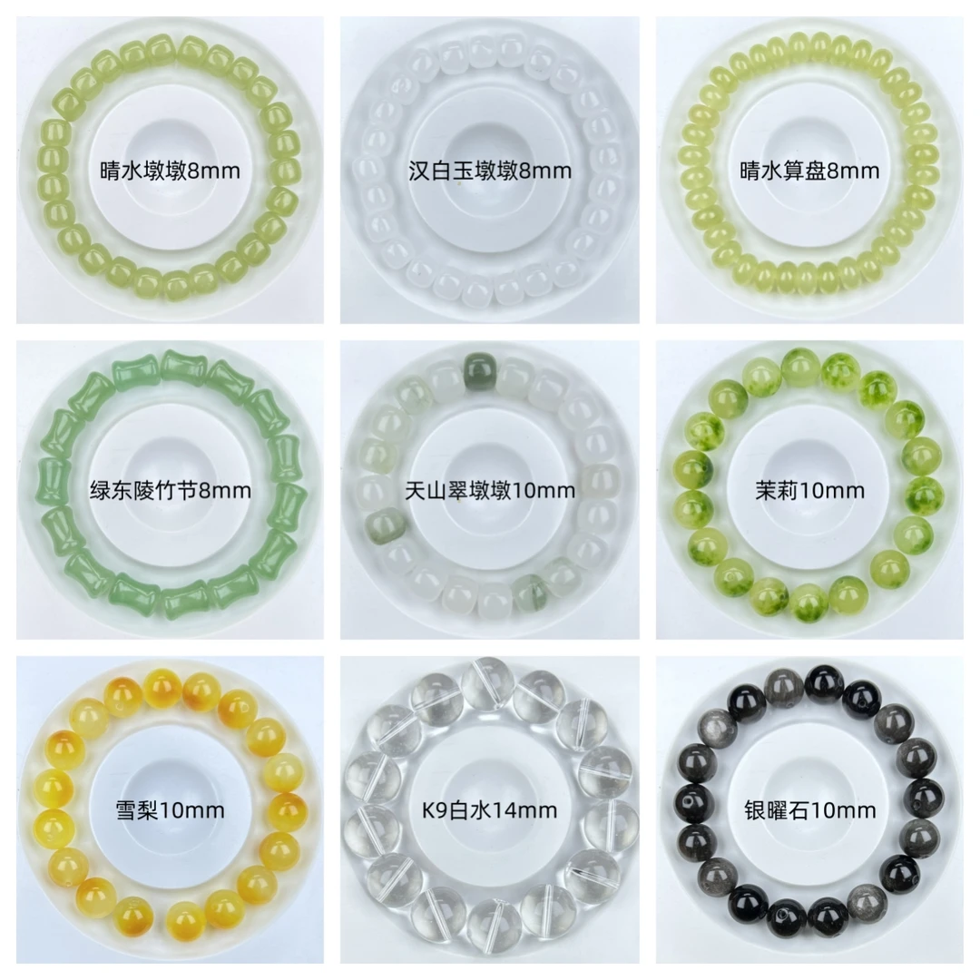 玉石水晶玛瑙墩墩 竹节 算盘 大卡散珠 珠子 珠珠 圆珠 手工串珠