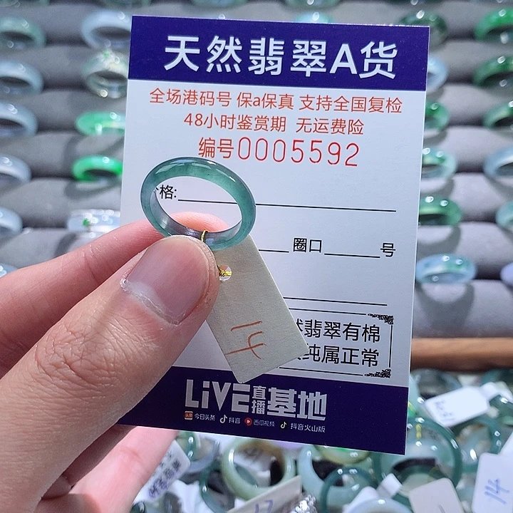 翡翠戒指未镶嵌翡翠