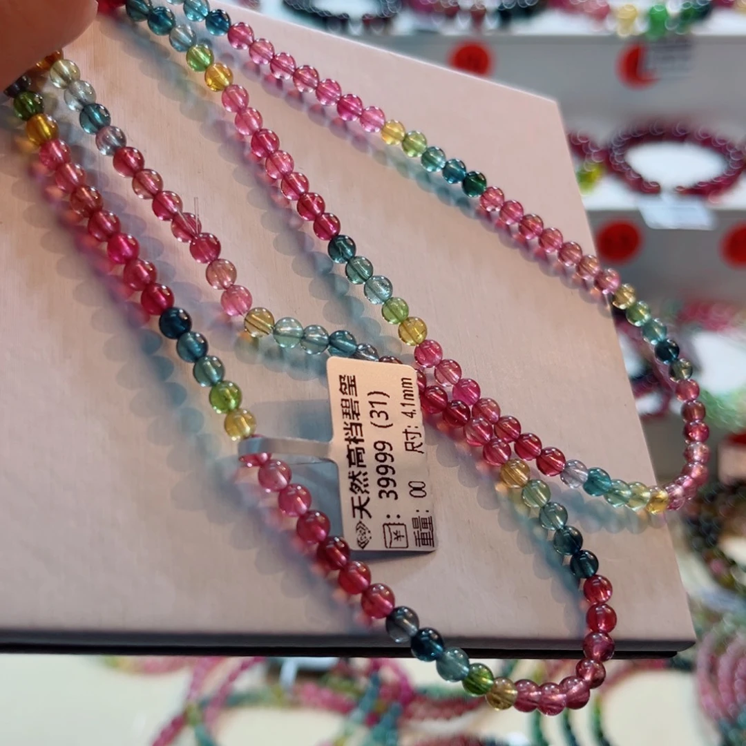 碧玺未镶嵌手链碧玺