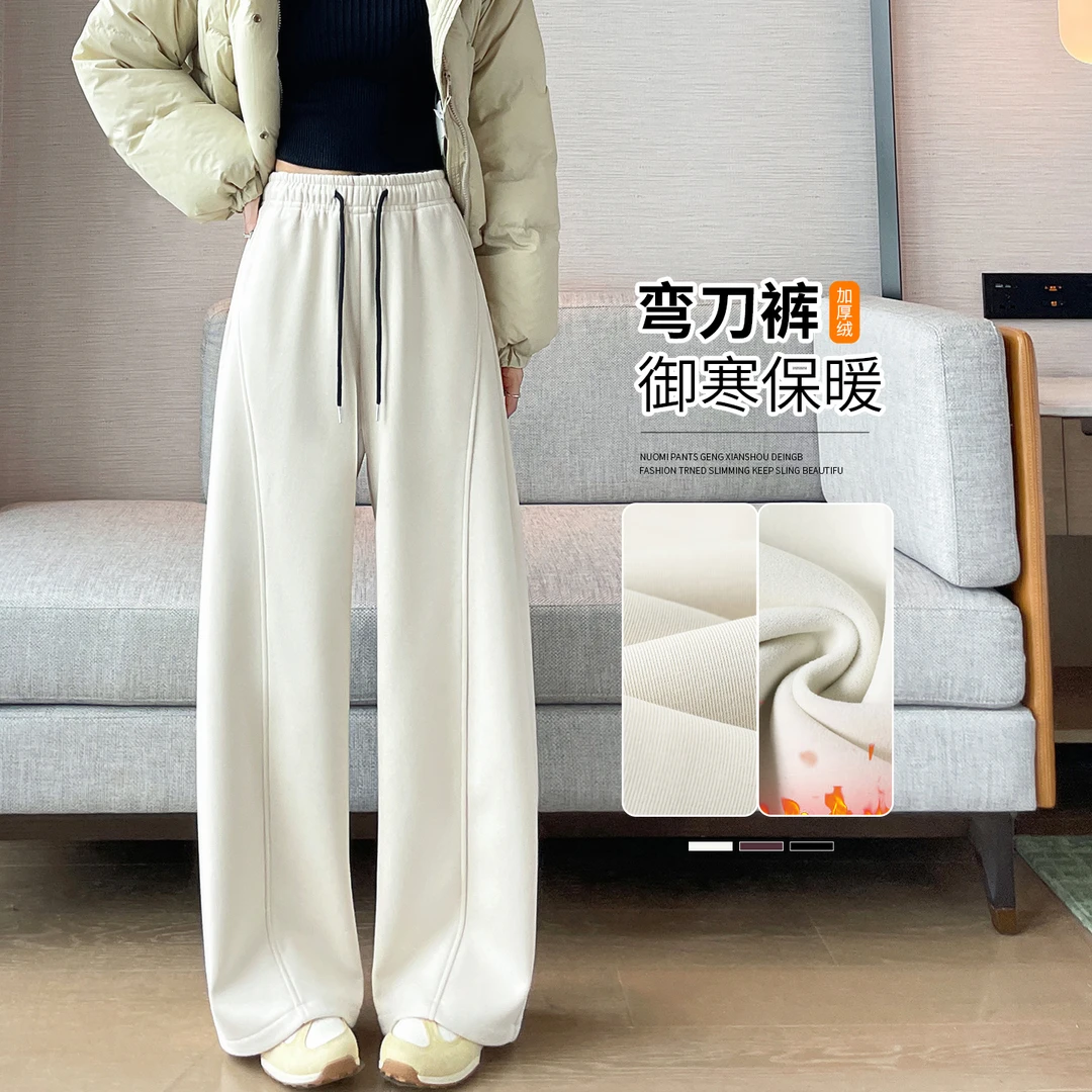 杏色加绒加厚弯刀阔腿裤女秋冬2025新款高腰垂感休闲保暖香蕉棉裤