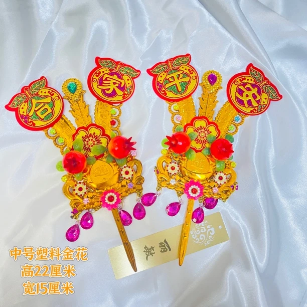 潮汕重手工金花拜老爷司命天公敬神装饰用品