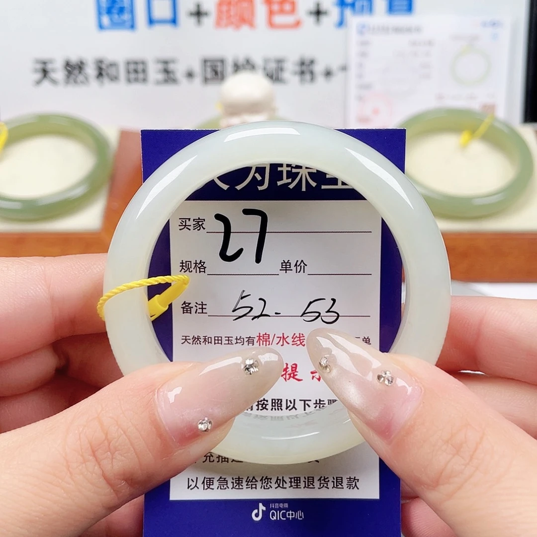 未镶嵌手镯和田玉
