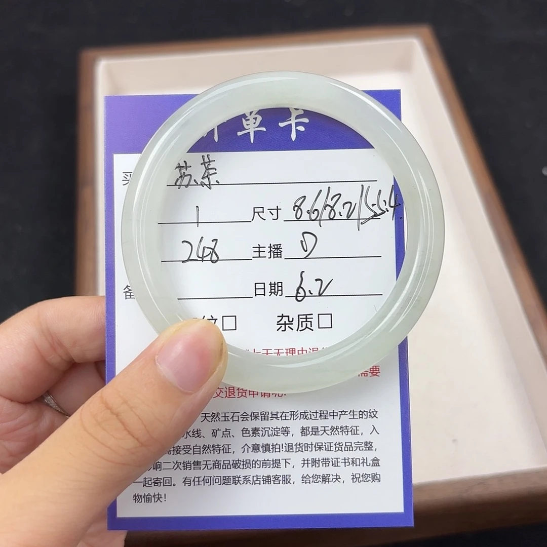 石英质玉（金丝玉）手镯未镶嵌苏**茶