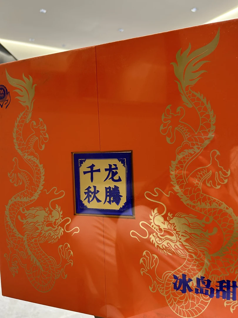 冰岛甜  800g  千秋（生茶）