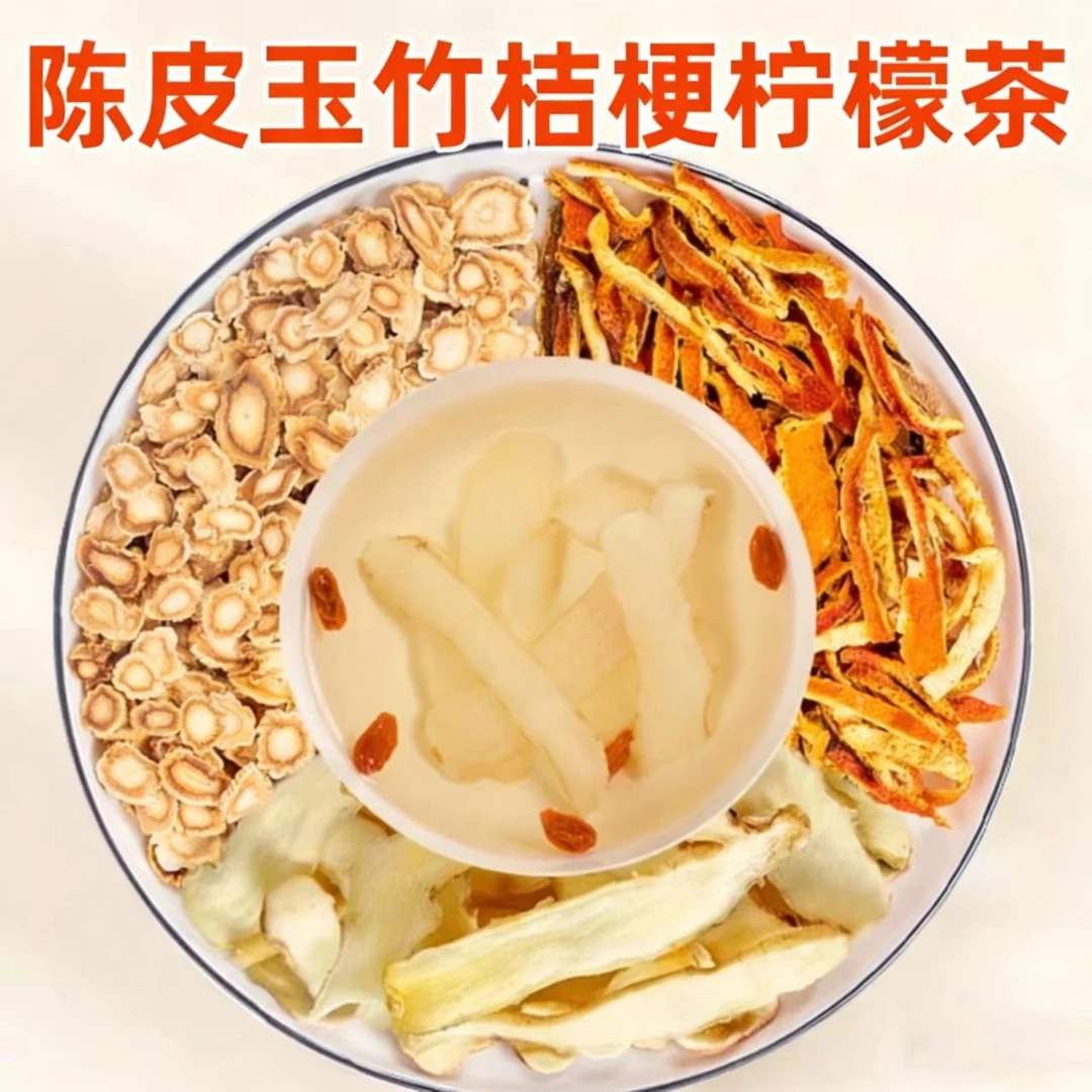玉竹桔梗排痰水陈皮中药材儿童内热组合汤包养生茶玉竹片柠檬化痰