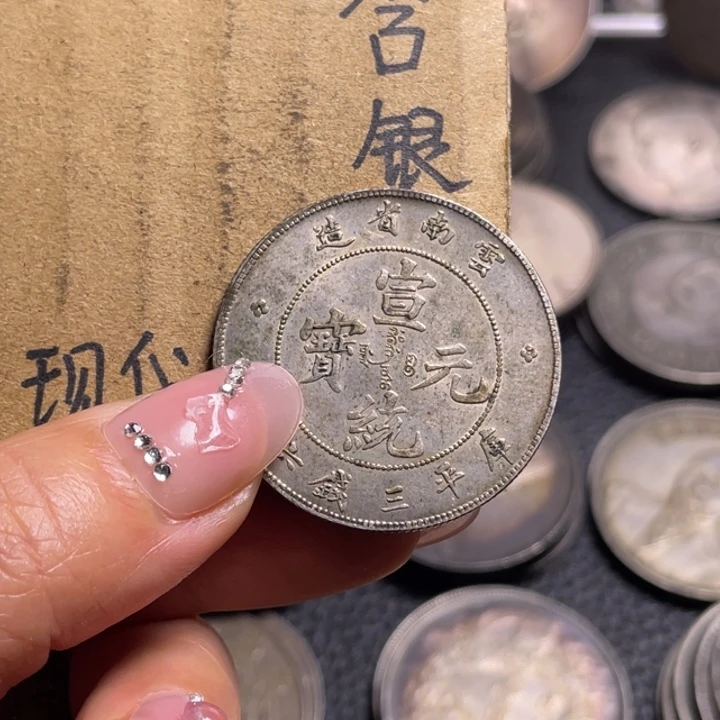 金属半圆工艺品银元