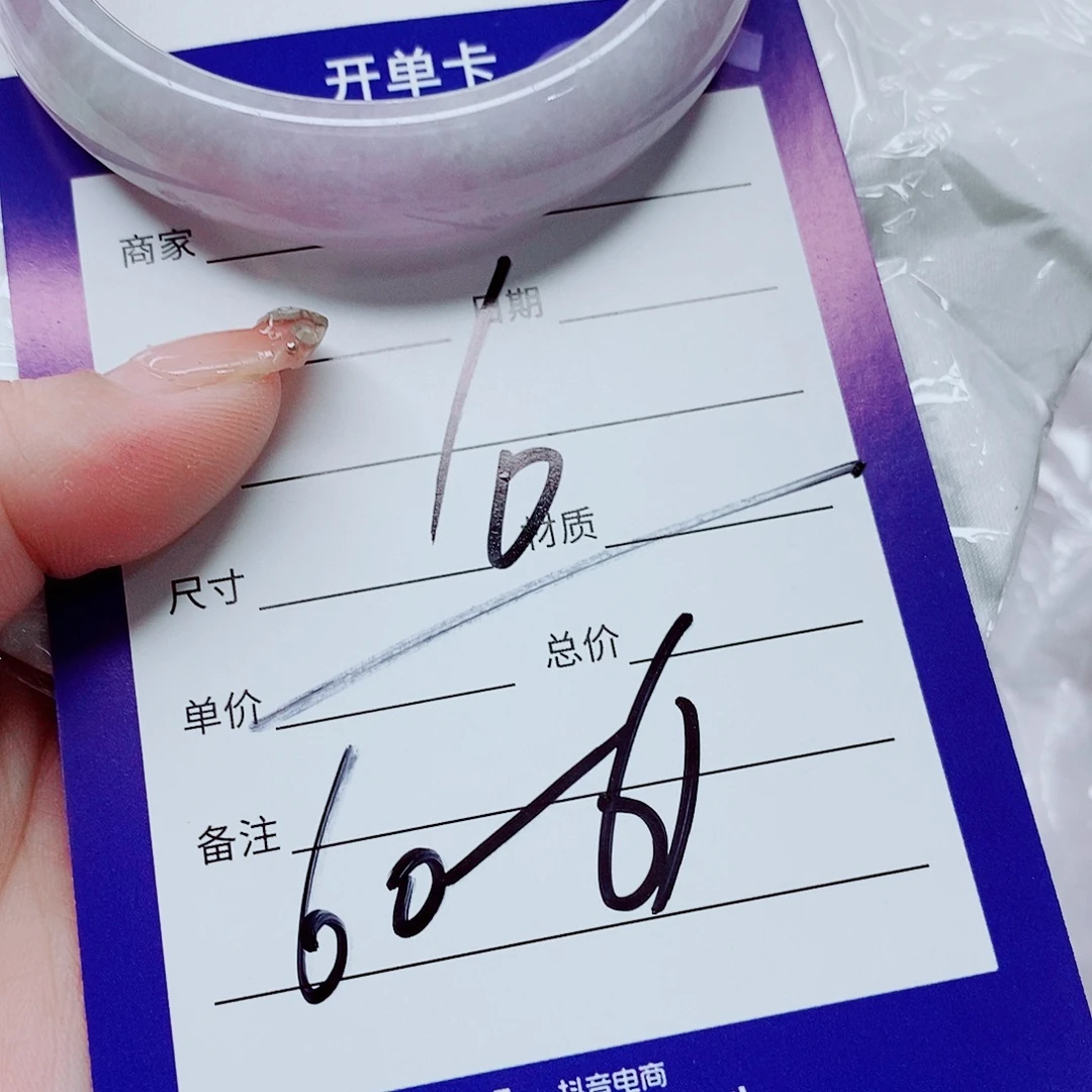 翡翠手镯（圆镯）未镶嵌