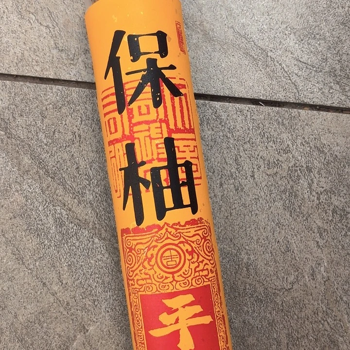 线香香遇专属闪购链接