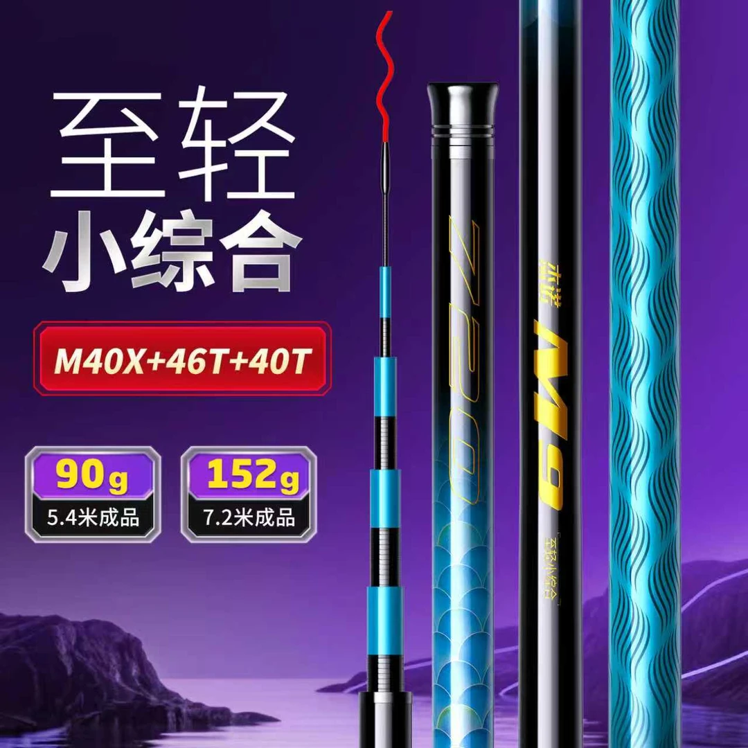 【至轻小综合】杰诺M9鱼竿4H超轻特轻鲫鲤极轻综合竿高碳28调钓鱼竿
