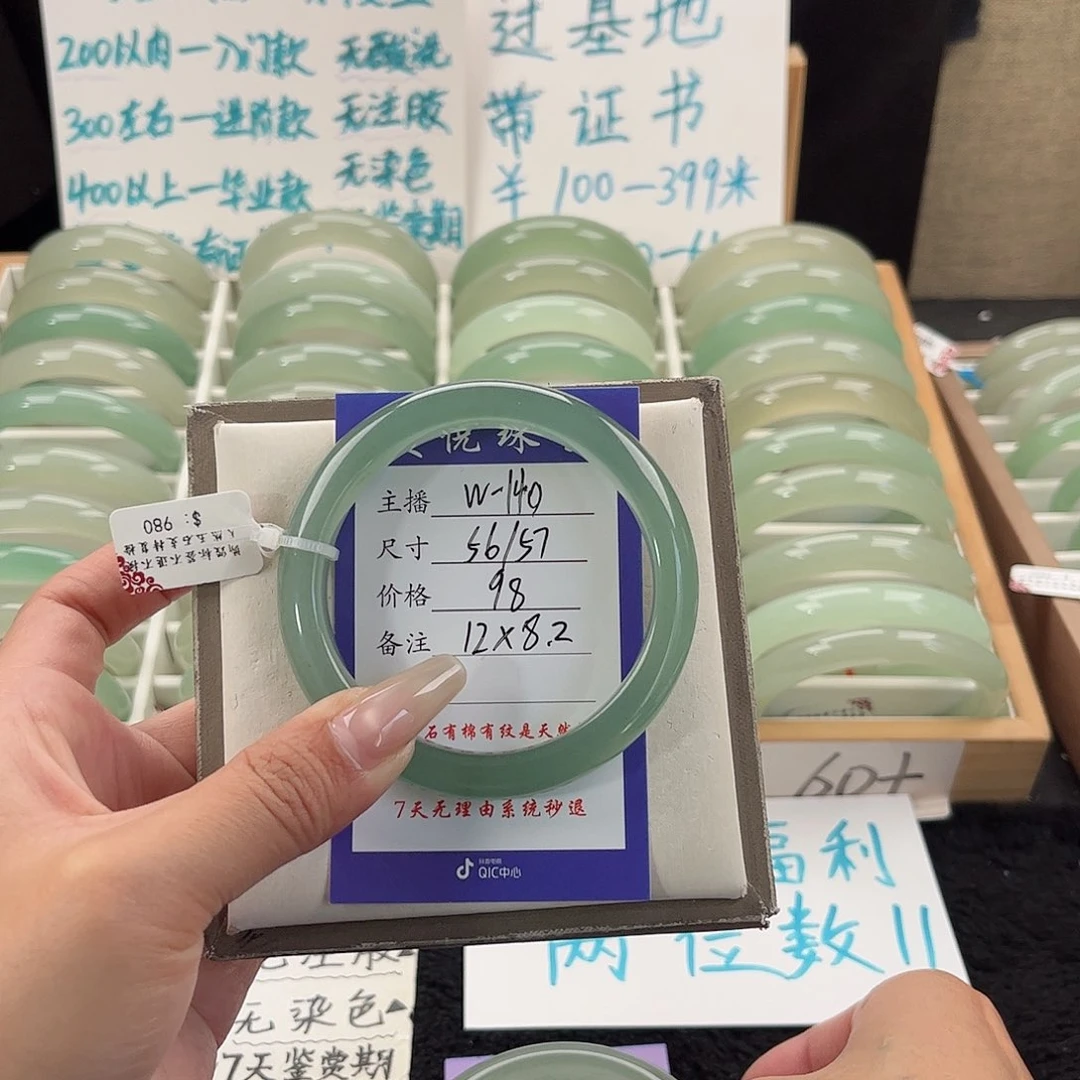 未镶嵌手镯石英质玉