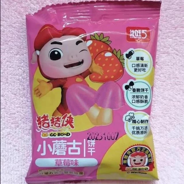 新货猪猪侠巧克力小蘑菇古饼干休闲网红食品女生小吃点心美味零食