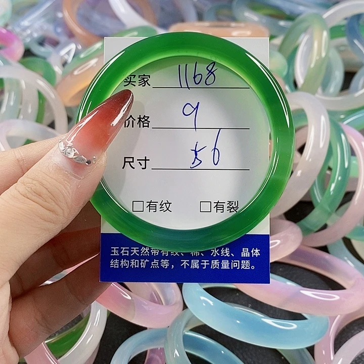手镯玛瑙/玉髓未镶嵌1168