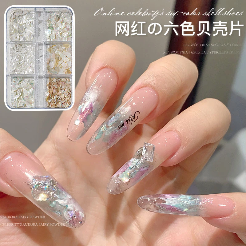 【菊籽老师推荐】醋酸美甲天然薄透不规则贝壳碎片日式幻彩鲍鱼贝壳