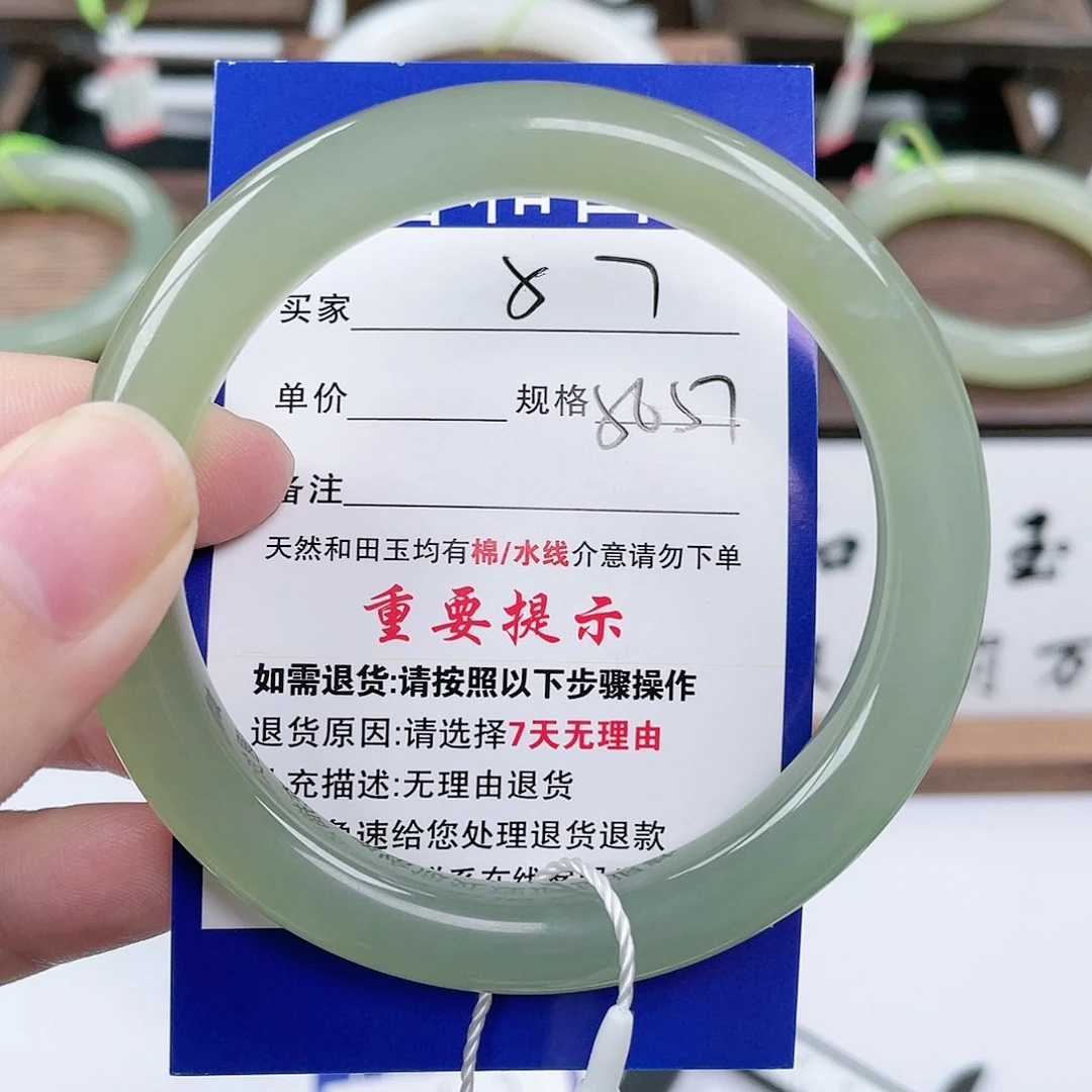 未镶嵌手镯和田玉