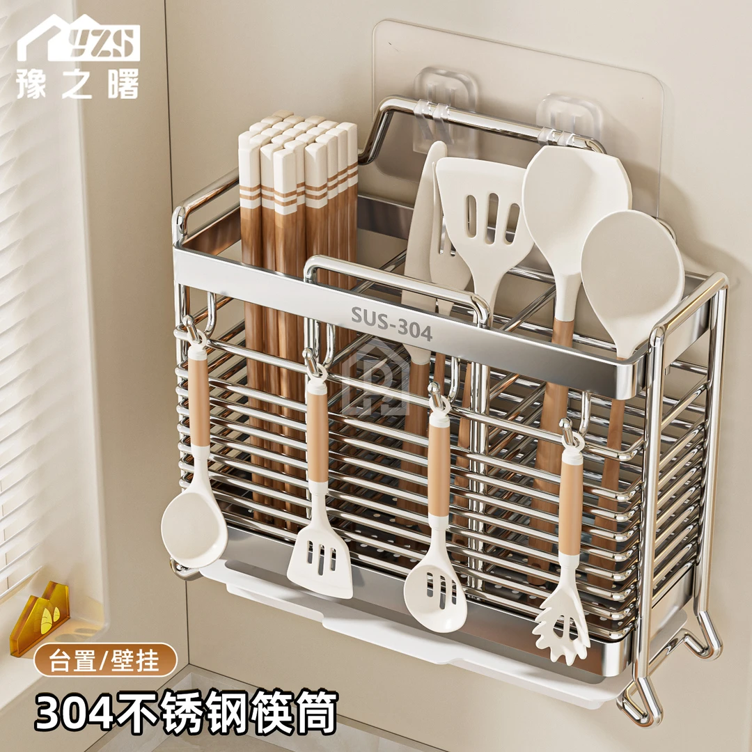 豫之曙厨房置物架304不锈钢筷子收纳盒筷子筒筷子笼壁挂沥水筷笼